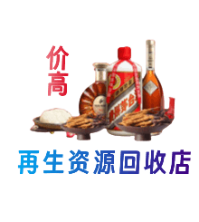秦皇岛购物卡回收站