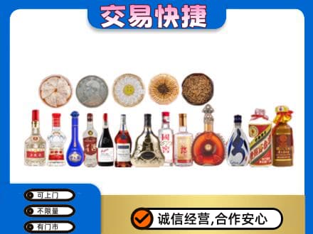 秦皇岛名酒回收礼品.jpg