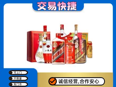 秦皇岛名酒回收酒水.jpg