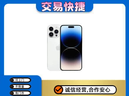 秦皇岛回收旧手机