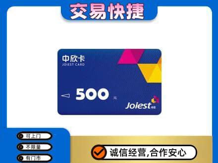 秦皇岛回收中欣卡