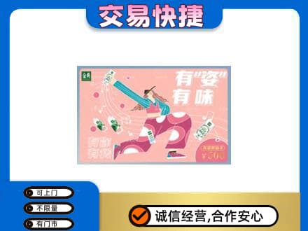 秦皇岛购物卡回收伊利礼品卡.jpg