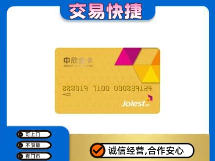 秦皇岛购物卡回收中欣购物卡.jpg