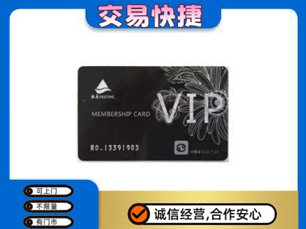 秦皇岛回收银座卡