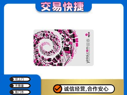 秦皇岛回收银泰卡