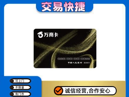 秦皇岛购物卡回收万商卡.jpg