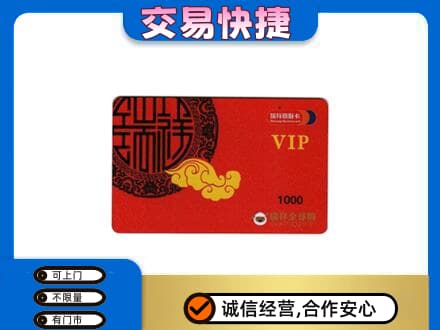 秦皇岛购物卡回收瑞祥商联卡.jpg