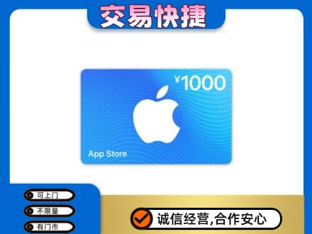 秦皇岛购物卡回收苹果卡.jpg