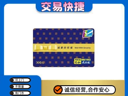 秦皇岛购物卡回收麦德龙卡.jpg
