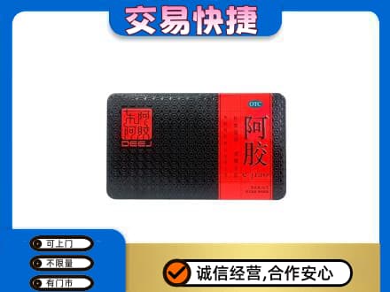 秦皇岛高价回收阿胶