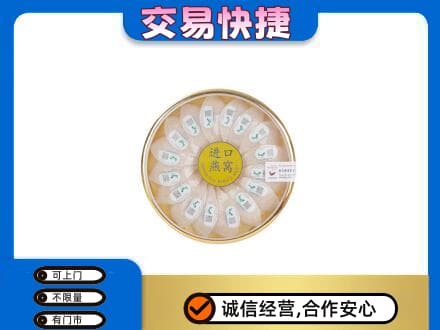秦皇岛高价回收进口燕窝