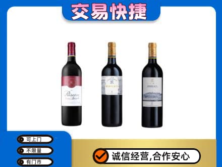 秦皇岛回收拉菲红酒