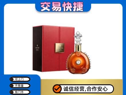 秦皇岛回收路易十三