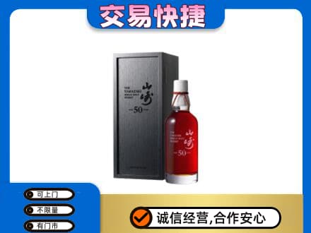 秦皇岛高价回收山崎