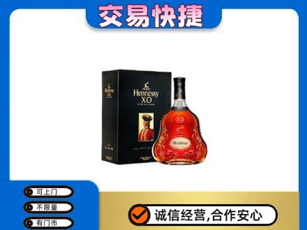 秦皇岛高价回收轩尼诗