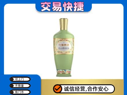 秦皇岛回收竹叶青