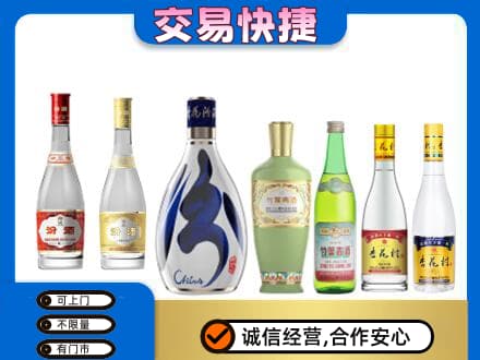 秦皇岛回收汾酒