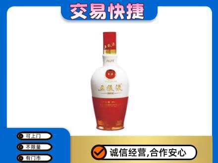 秦皇岛名酒回收五粮液1618.jpg