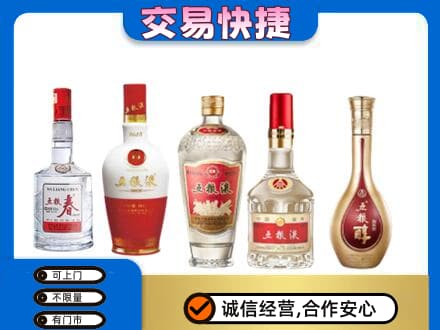 秦皇岛回收五粮液