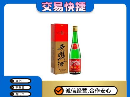 秦皇岛回收西凤酒