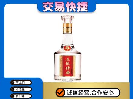 秦皇岛名酒回收五粮特曲.jpg