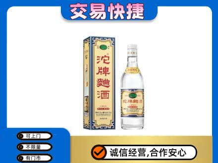 秦皇岛名酒回收沱牌曲酒.jpg