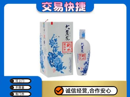 秦皇岛高价回收老白干大青花