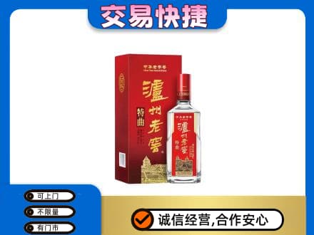 秦皇岛名酒回收泸州老窖.jpg