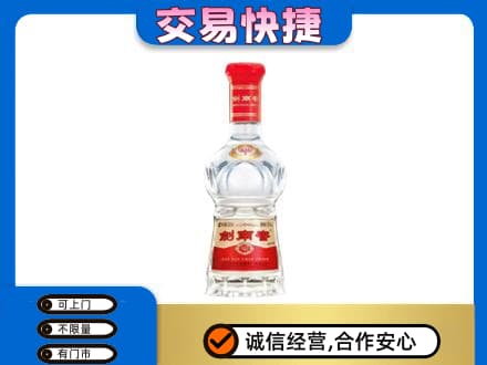 秦皇岛回收剑南春水晶剑