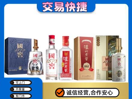 秦皇岛回收国窖酒