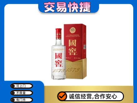 秦皇岛名酒回收国窖1573.jpg