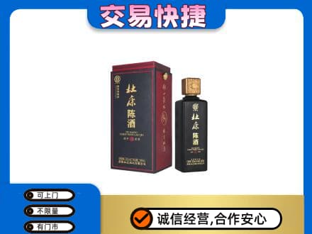秦皇岛回收杜康