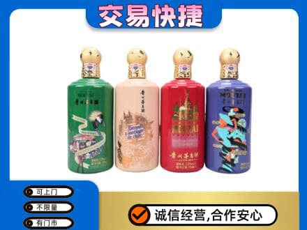 秦皇岛茅台回收走出四国.jpg