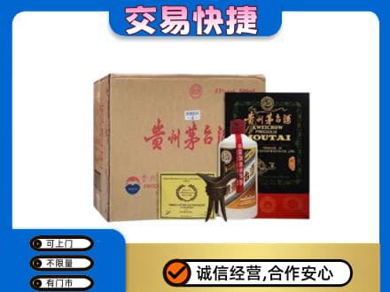 秦皇岛回收珍品茅台酒