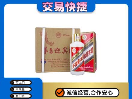 秦皇岛茅台回收迎宾酒.jpg