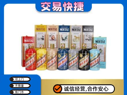 秦皇岛回收生肖茅台酒