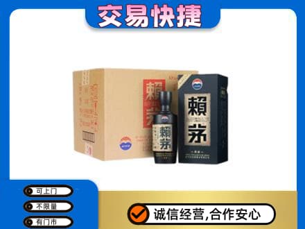 秦皇岛回收赖茅